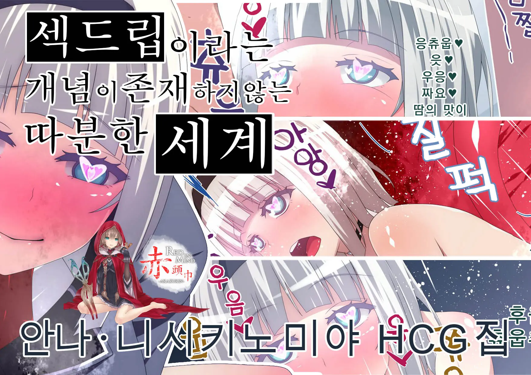 Shimoneta To Iu Gainen Ga Sonzai Shinai Taikutsu Na Sekai Anna Nishikinomiya HCG Shuu